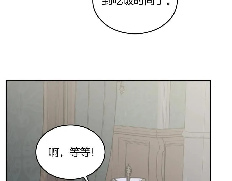 第44话 小莱姆出击 第11页