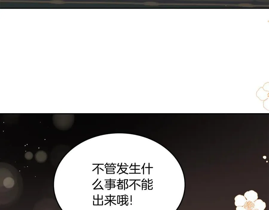 第44话 小莱姆出击 第16页