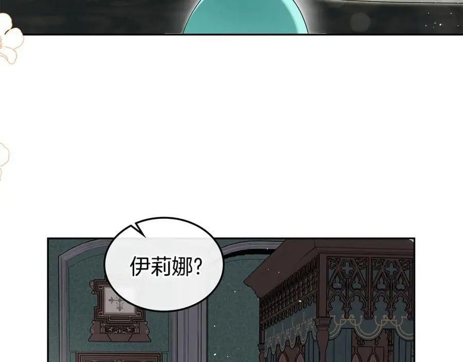 第44话 小莱姆出击 第18页