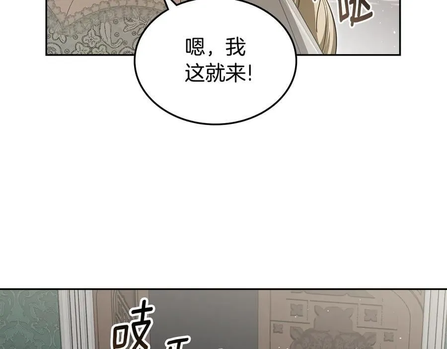 第44话 小莱姆出击 第20页