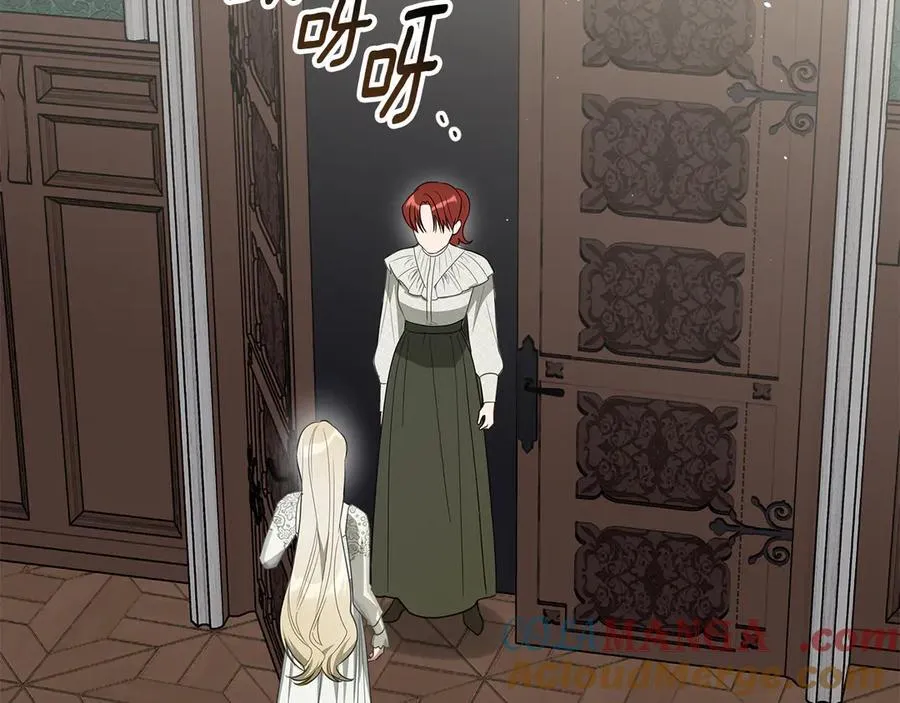 第44话 小莱姆出击 第21页