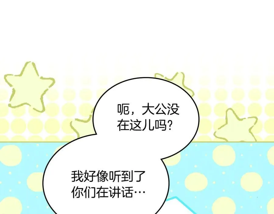 第44话 小莱姆出击 第23页