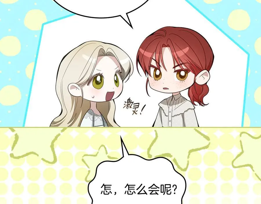 第44话 小莱姆出击 第24页