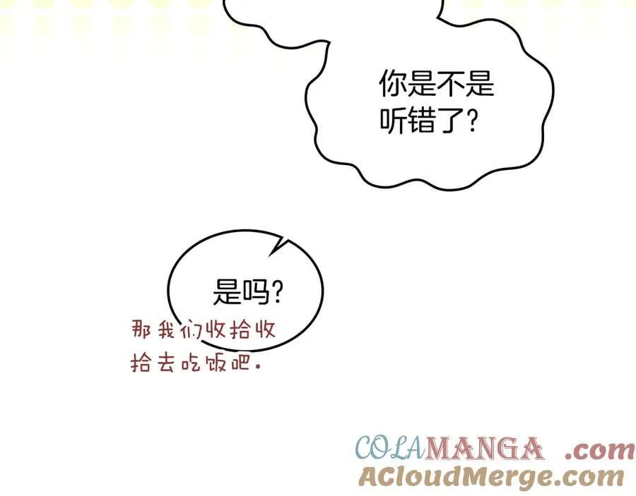 第44话 小莱姆出击 第25页