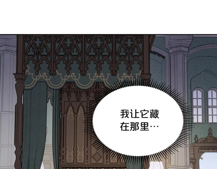 第44话 小莱姆出击 第28页