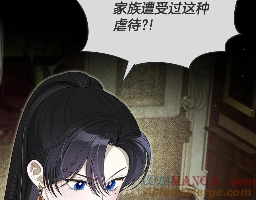 第44话 小莱姆出击 第45页