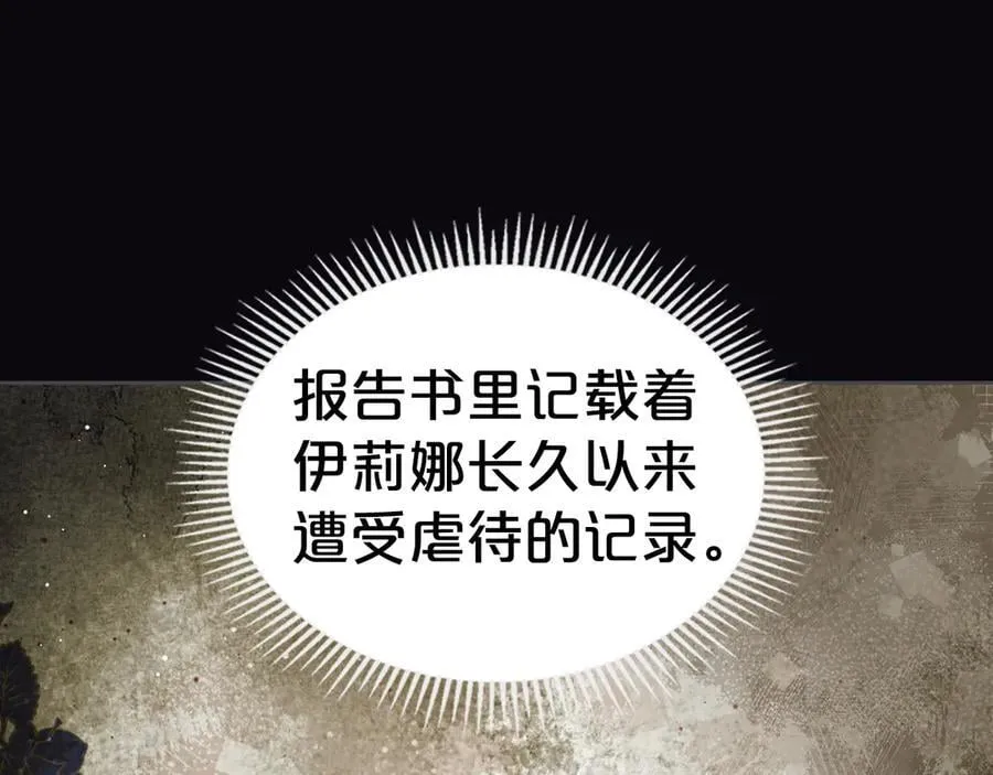 第44话 小莱姆出击 第48页