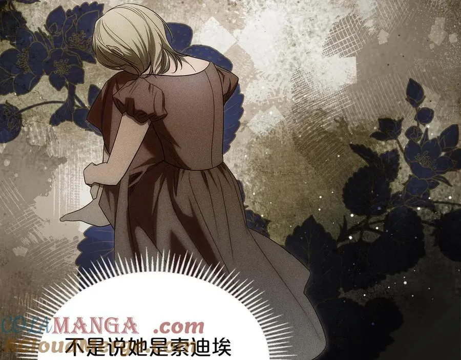 第44话 小莱姆出击 第49页
