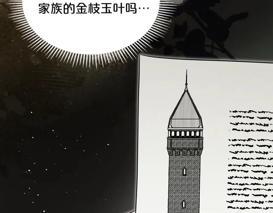 第44话 小莱姆出击 第50页