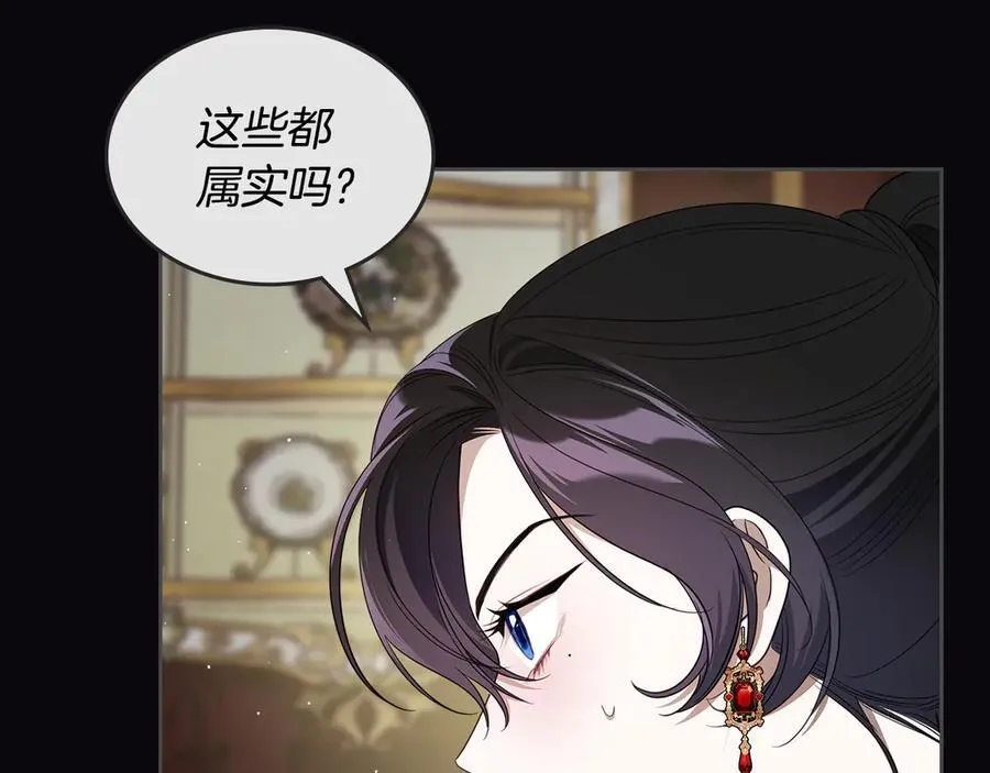 第44话 小莱姆出击 第52页