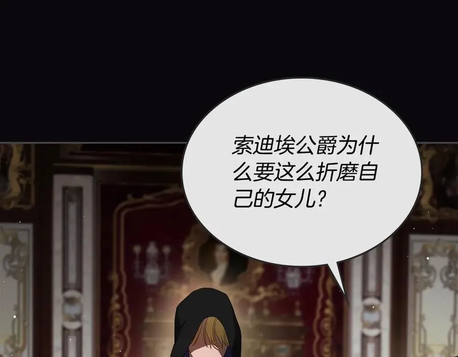 第44话 小莱姆出击 第55页