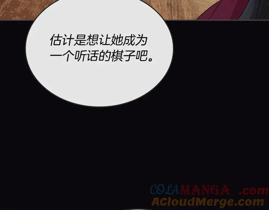 第44话 小莱姆出击 第57页