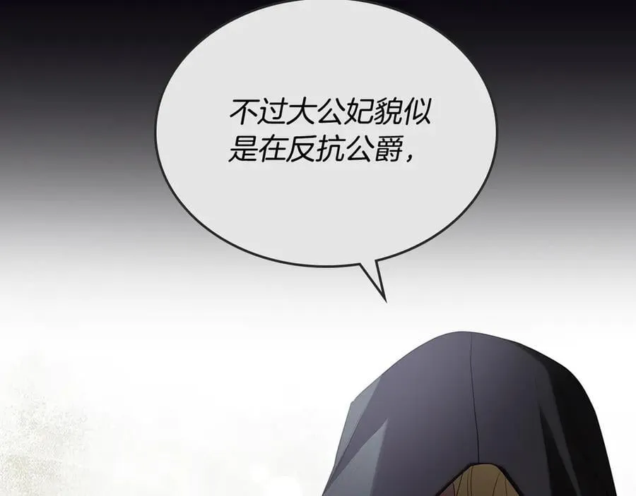 第44话 小莱姆出击 第58页
