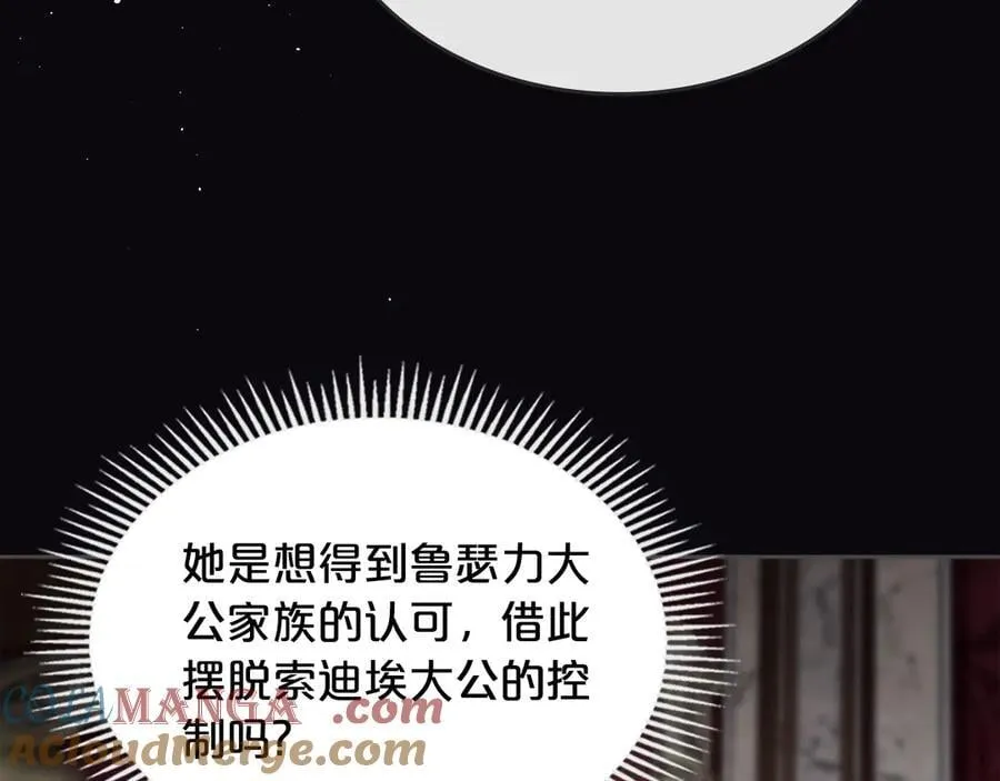 第44话 小莱姆出击 第61页