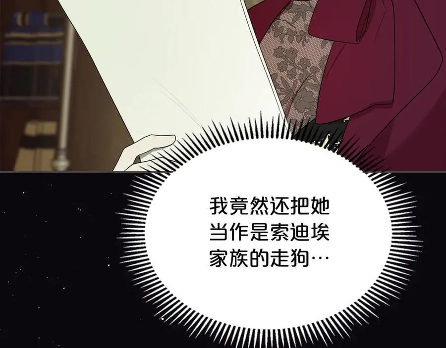 第44话 小莱姆出击 第63页