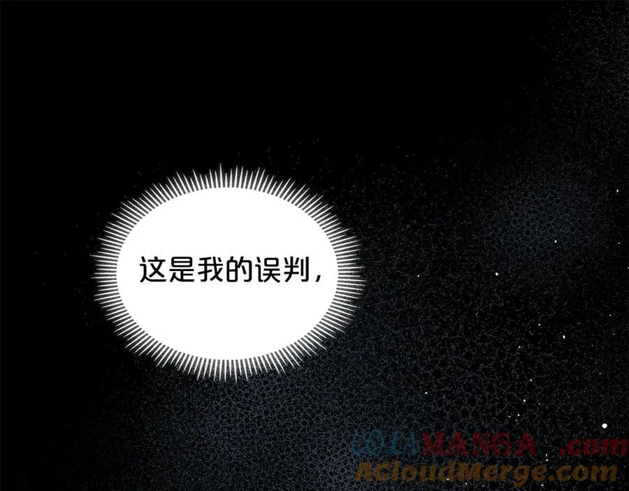第44话 小莱姆出击 第65页