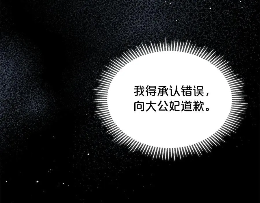 第44话 小莱姆出击 第66页