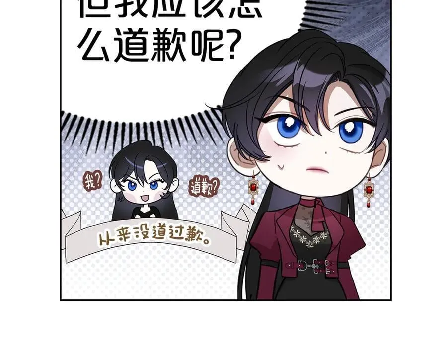 第44话 小莱姆出击 第70页