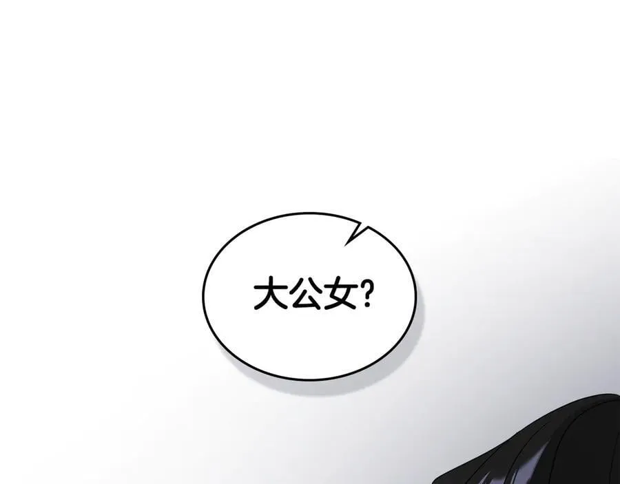 第44话 小莱姆出击 第71页