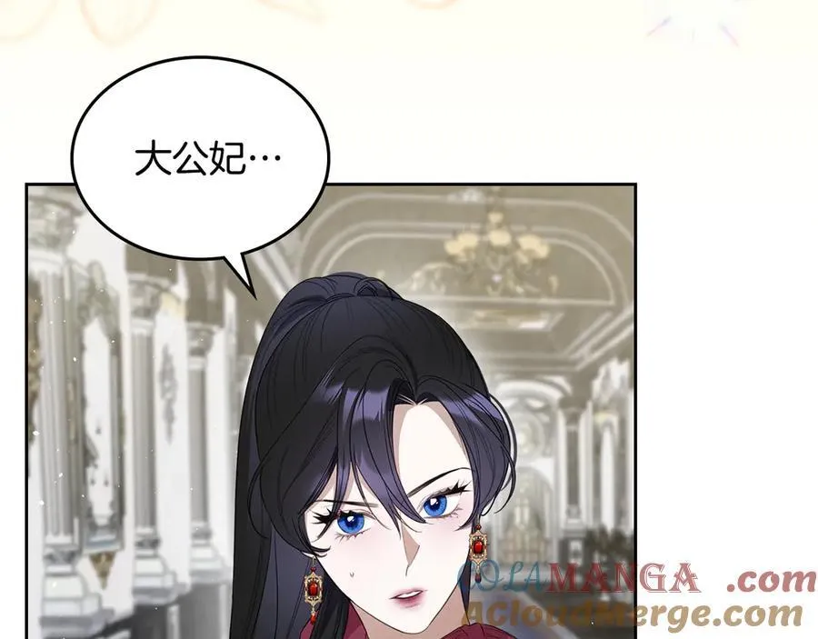 第44话 小莱姆出击 第77页