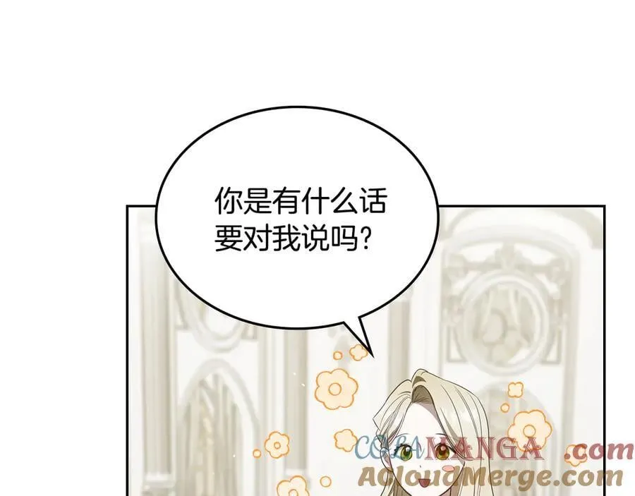 第44话 小莱姆出击 第81页