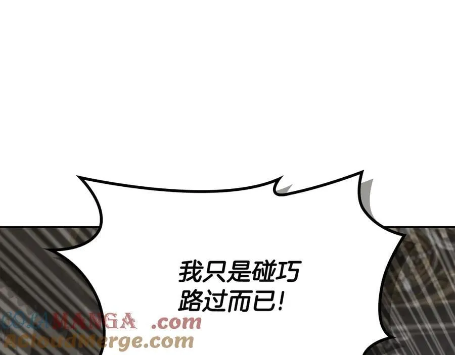 第44话 小莱姆出击 第85页