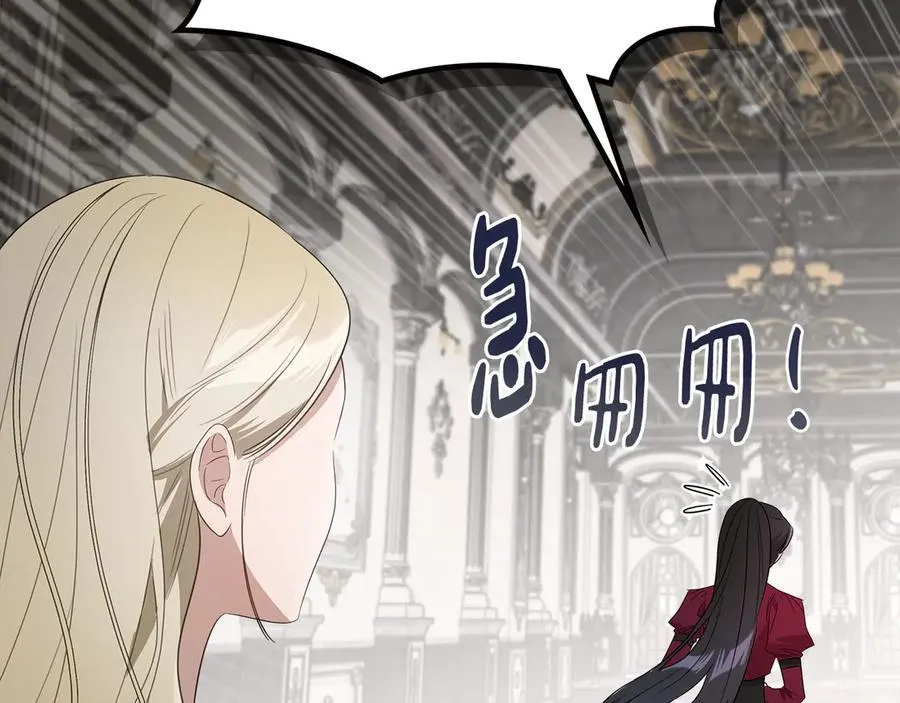 第44话 小莱姆出击 第86页