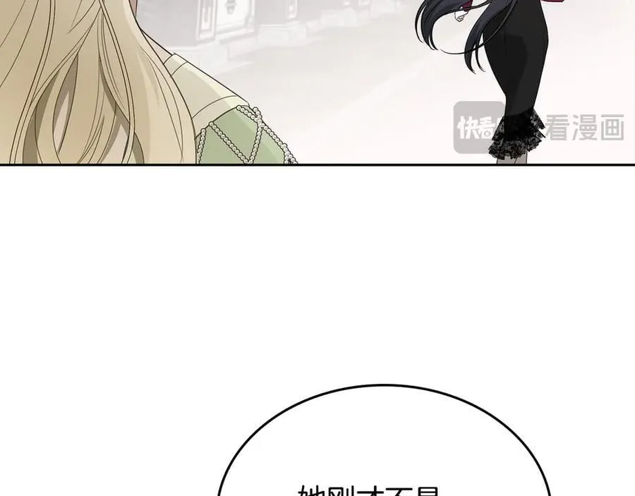 第44话 小莱姆出击 第87页