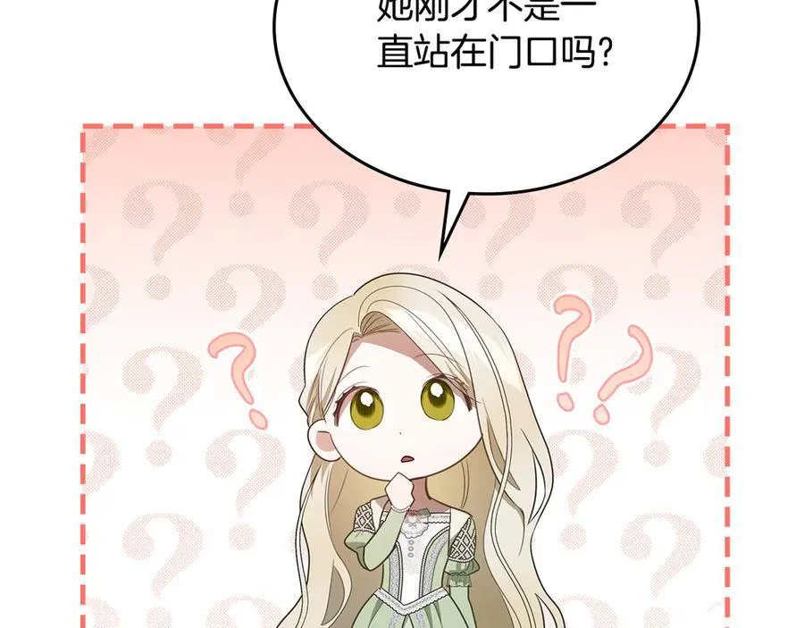 第44话 小莱姆出击 第88页