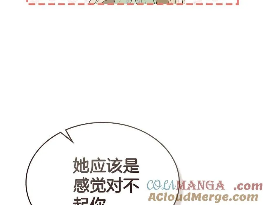 第44话 小莱姆出击 第89页