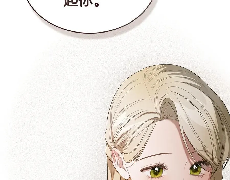第44话 小莱姆出击 第90页
