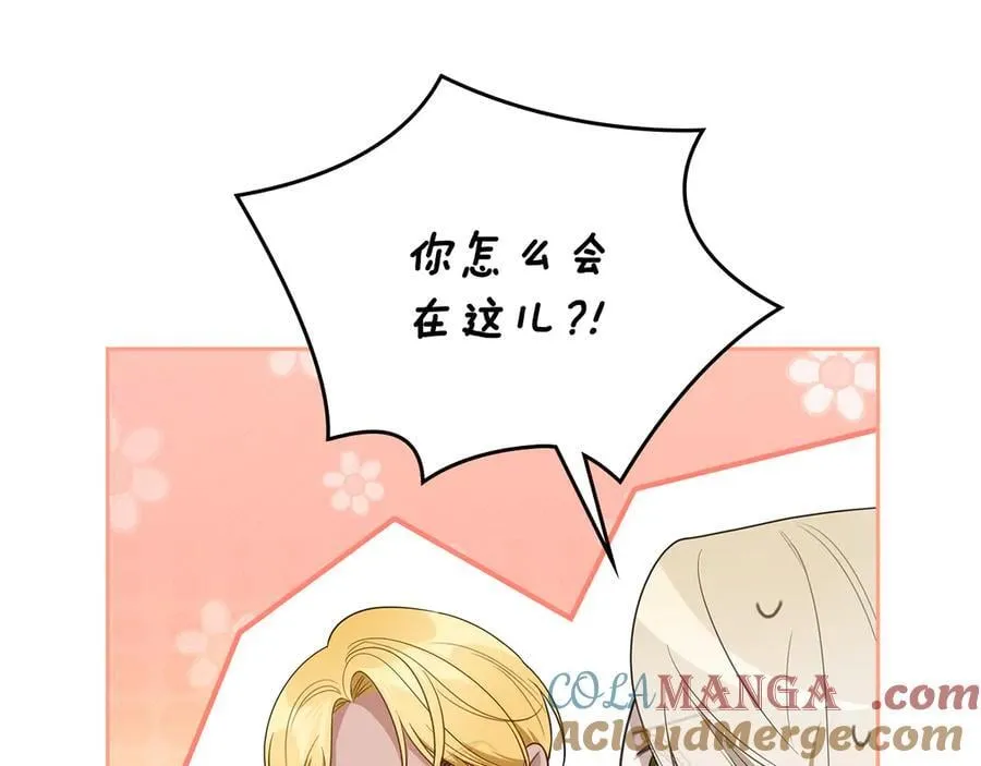 第44话 小莱姆出击 第97页