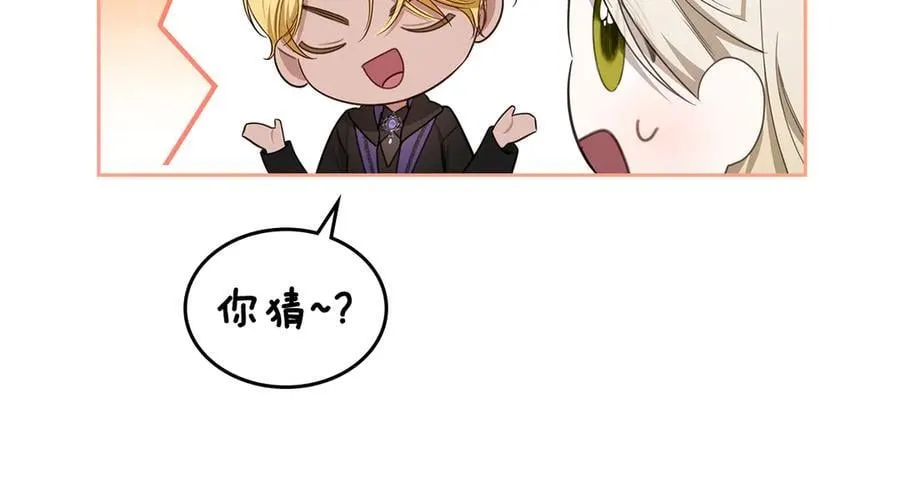 第44话 小莱姆出击 第98页