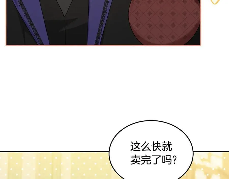 第44话 小莱姆出击 第110页