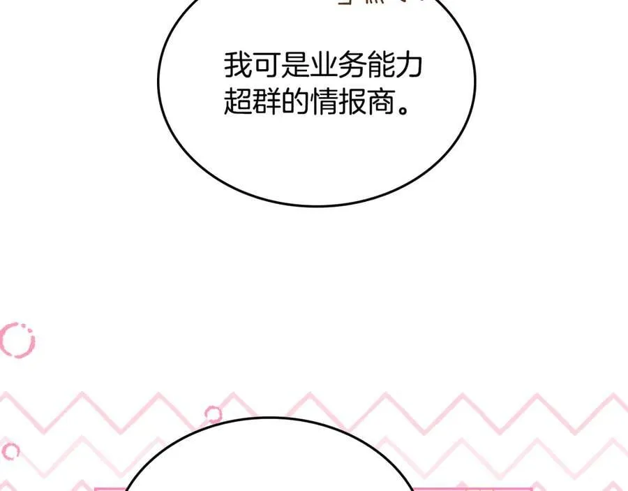 第44话 小莱姆出击 第112页