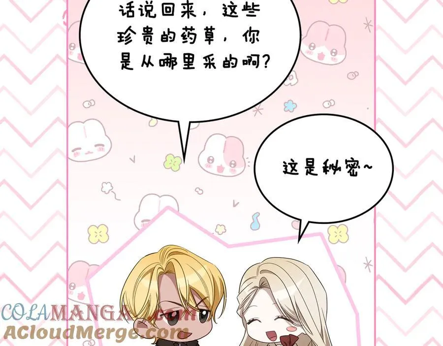 第44话 小莱姆出击 第113页