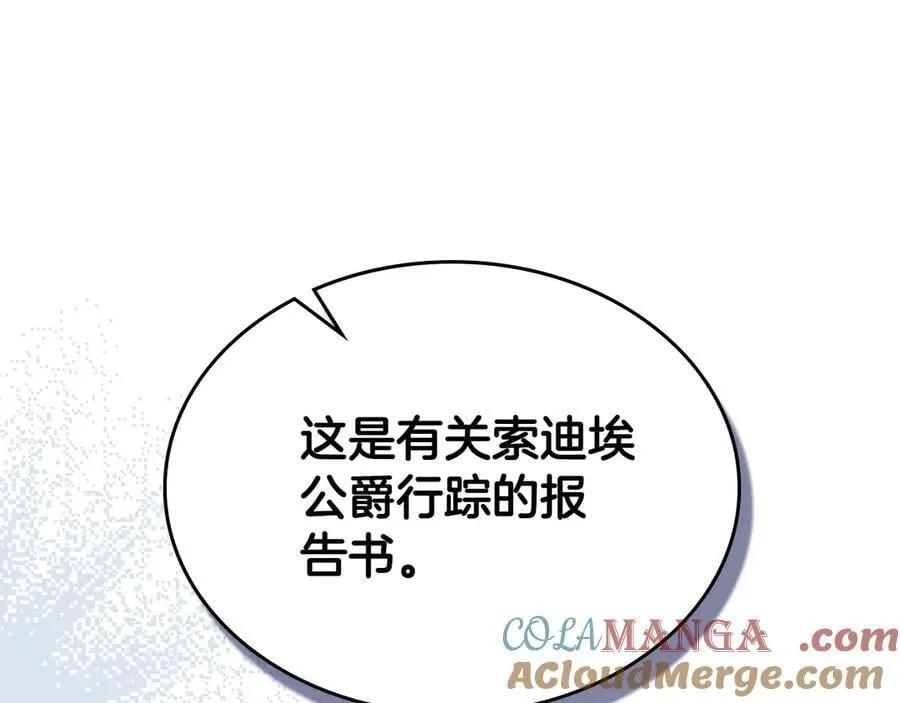 第44话 小莱姆出击 第117页