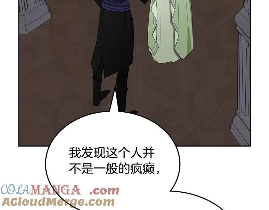 第44话 小莱姆出击 第121页