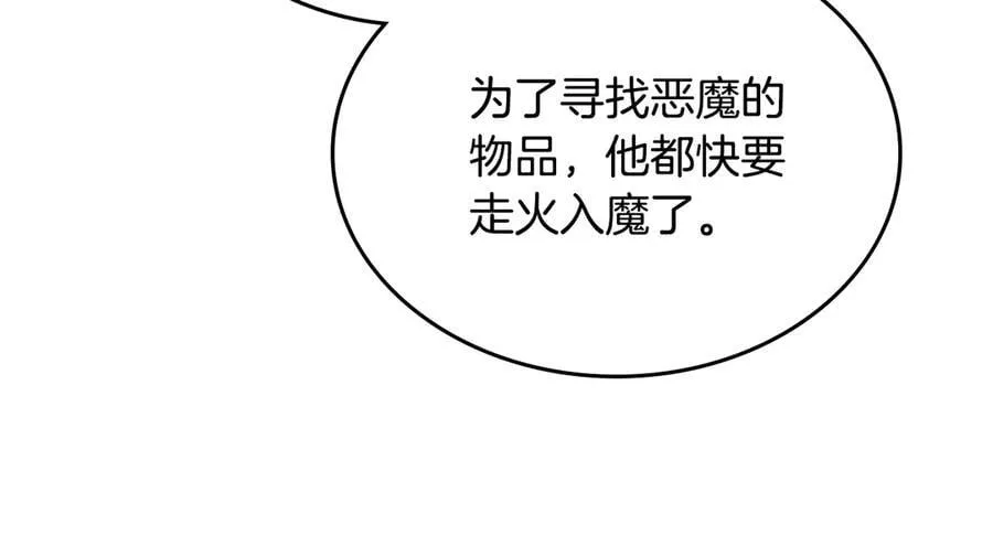 第44话 小莱姆出击 第122页