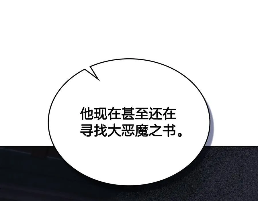 第44话 小莱姆出击 第123页