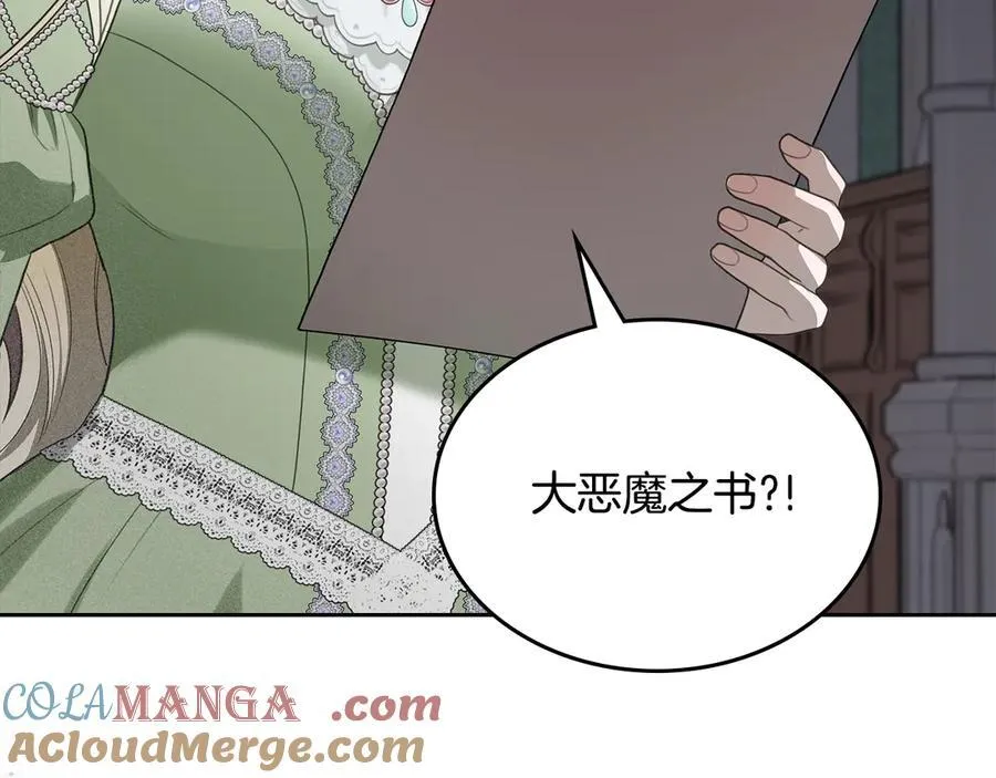 第44话 小莱姆出击 第125页