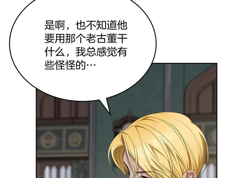 第44话 小莱姆出击 第128页