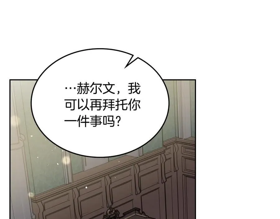 第44话 小莱姆出击 第131页