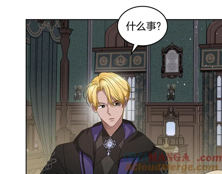 第44话 小莱姆出击 第133页