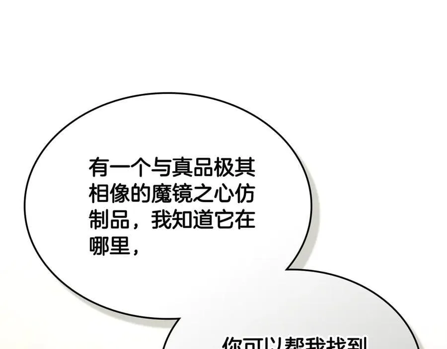 第44话 小莱姆出击 第135页