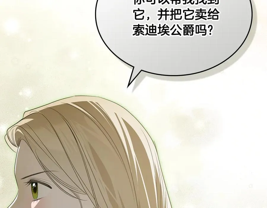 第44话 小莱姆出击 第136页