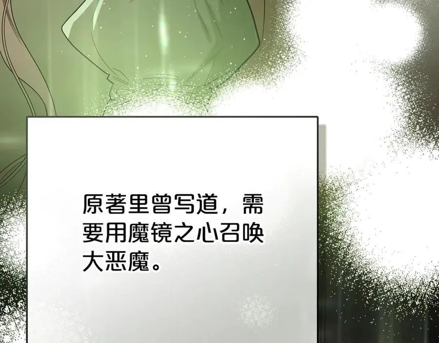 第44话 小莱姆出击 第138页
