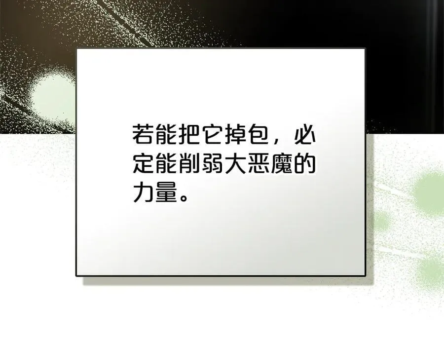 第44话 小莱姆出击 第140页