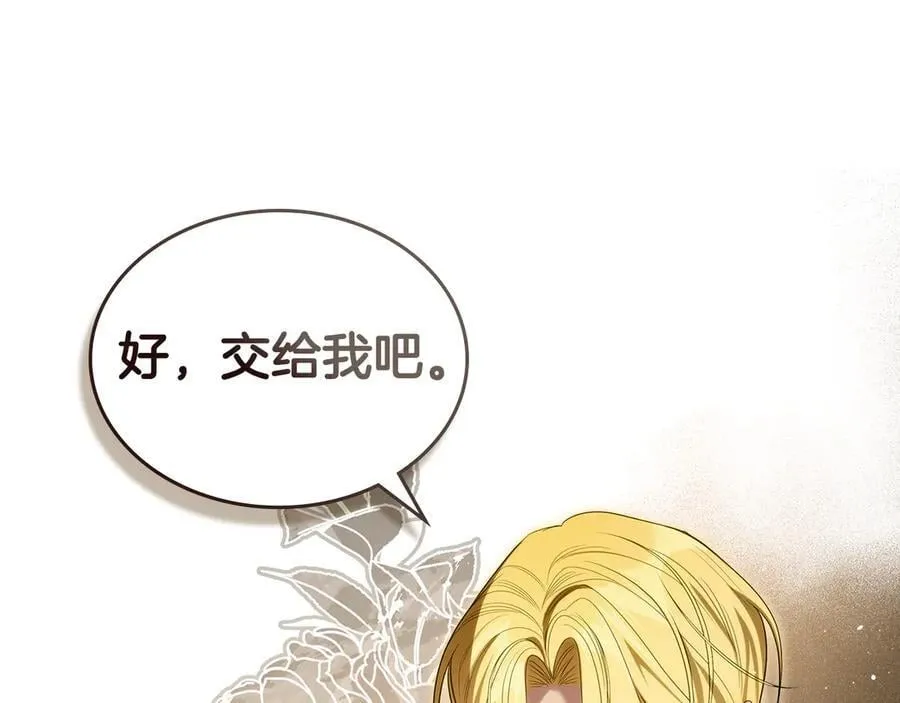 第44话 小莱姆出击 第144页