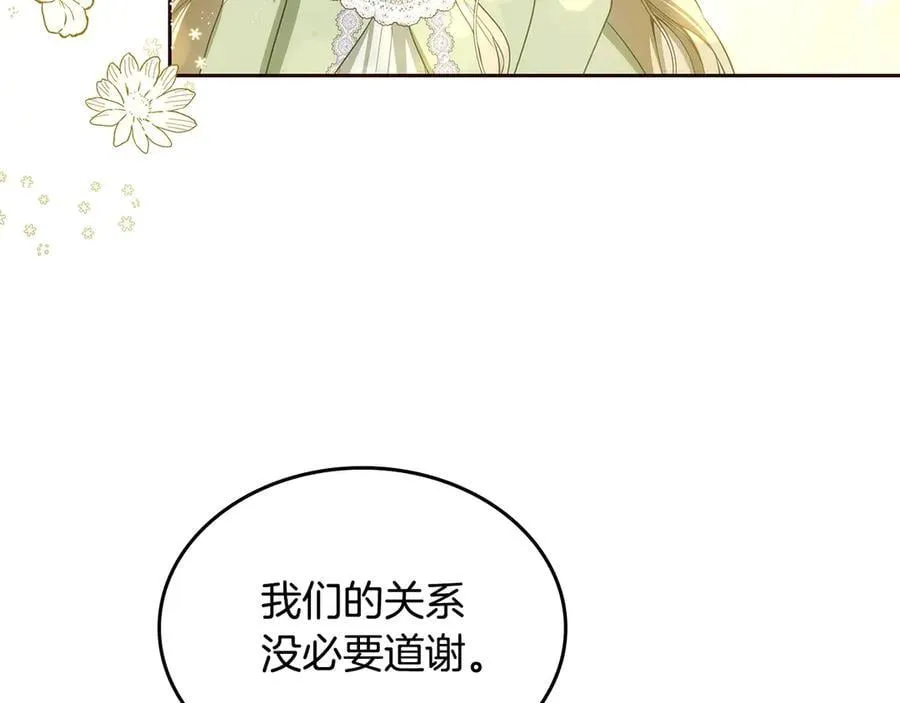 第44话 小莱姆出击 第148页